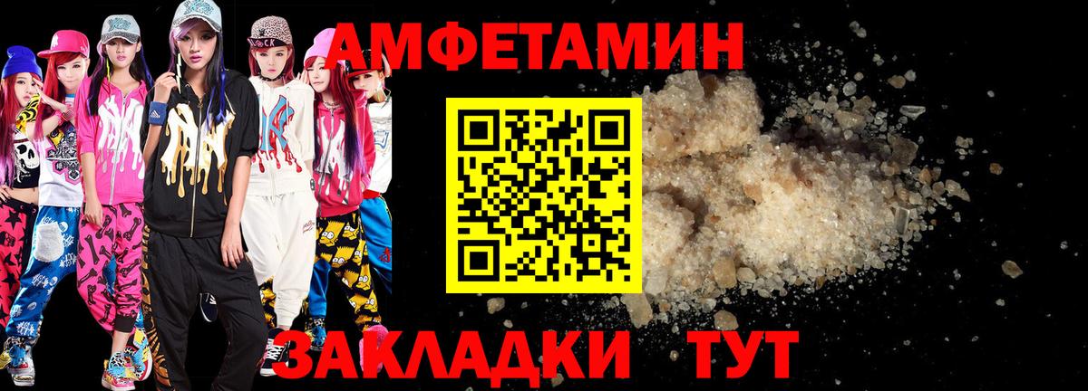 АМФЕТАМИН 98% Воскресенск