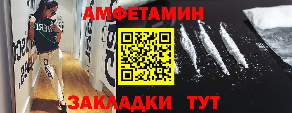 нарко площадка наркотические препараты  АМФЕТАМИН  Вход с VPN  АМФ 97%  Воскресенск 