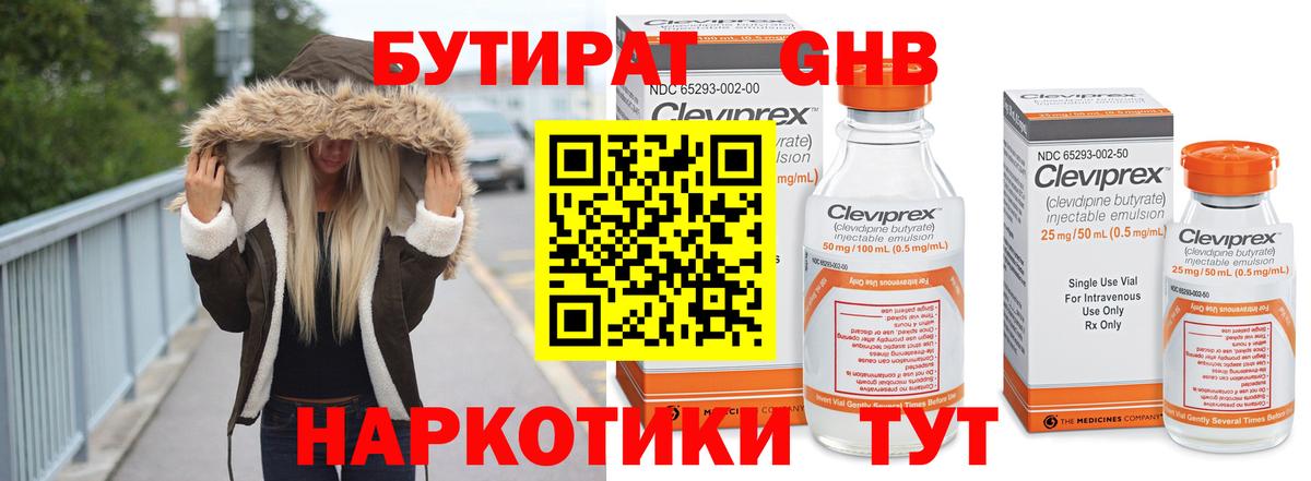 Воскресенск  Бутират 1.4BDO  Вход с VPN 