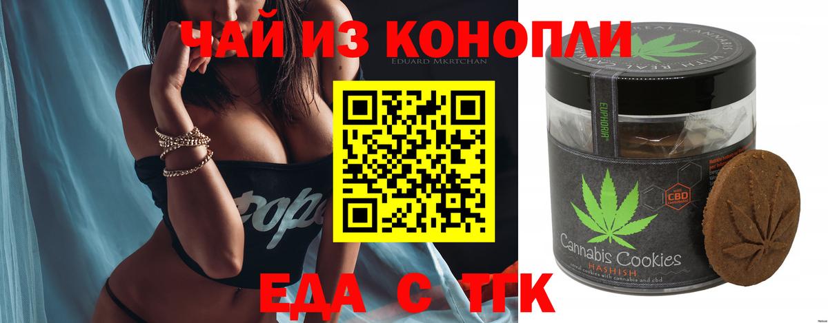 Воскресенск  Canna-Cookies марихуана  Вход с VPN 
