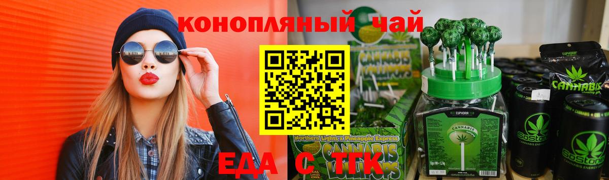 Canna-Cookies конопля Воскресенск