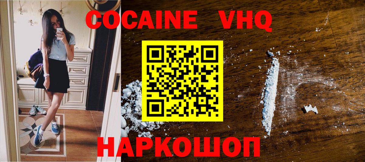 COCAIN 99%  Кокаин  Воскресенск  Вход с VPN 