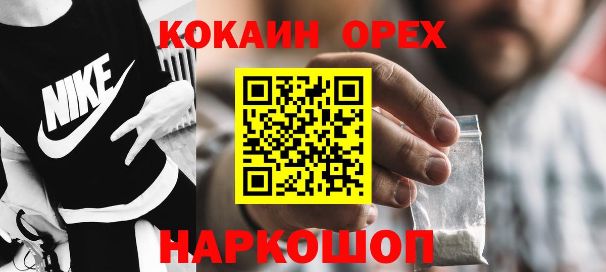КОКАИН 99% Воскресенск