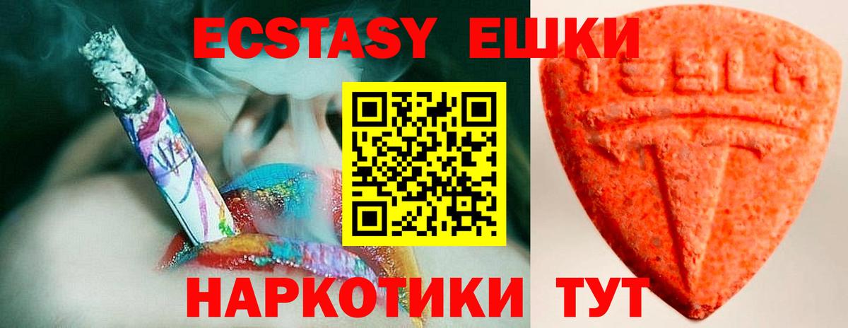 ЭКСТАЗИ  Экстази DUBAI  Вход с VPN  Воскресенск  Ecstasy таблы 