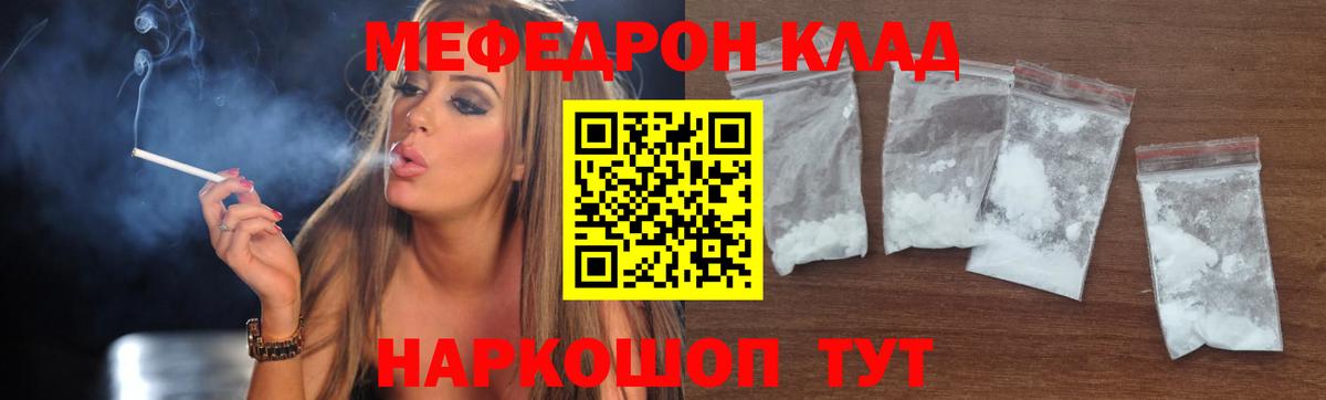 МЕФ  Воскресенск
