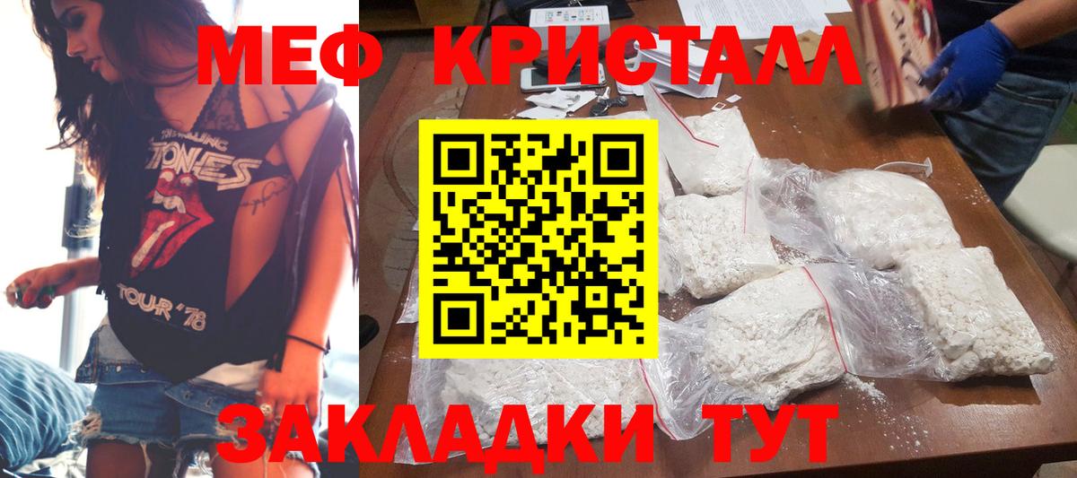 Мефедрон  МЕФ кристаллы  Вход с VPN  Воскресенск 