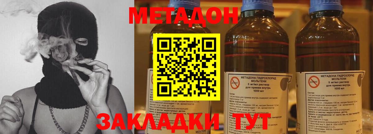 Воскресенск  Метадон кристалл  МЕТАДОН methadone  Вход с VPN 