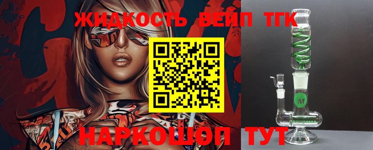 сколько стоит  Дистиллят ТГК вейп  Воскресенск  Вход с VPN  Дистиллят ТГК жижа 